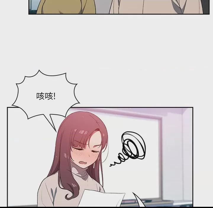 调教开关 第1话，第 143 页