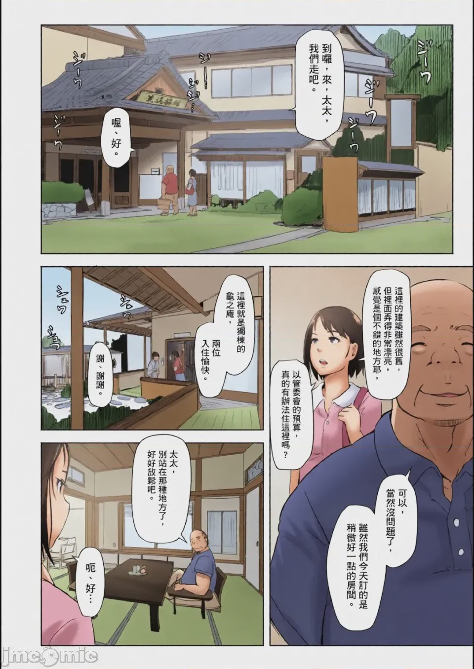 第1话, หน้า 17