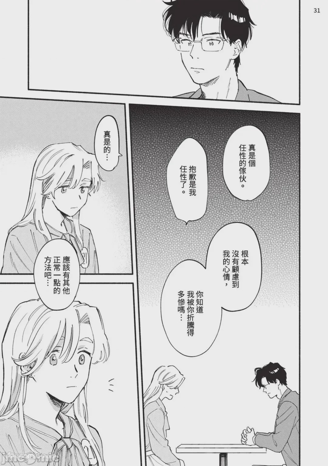第1话，第 177 页