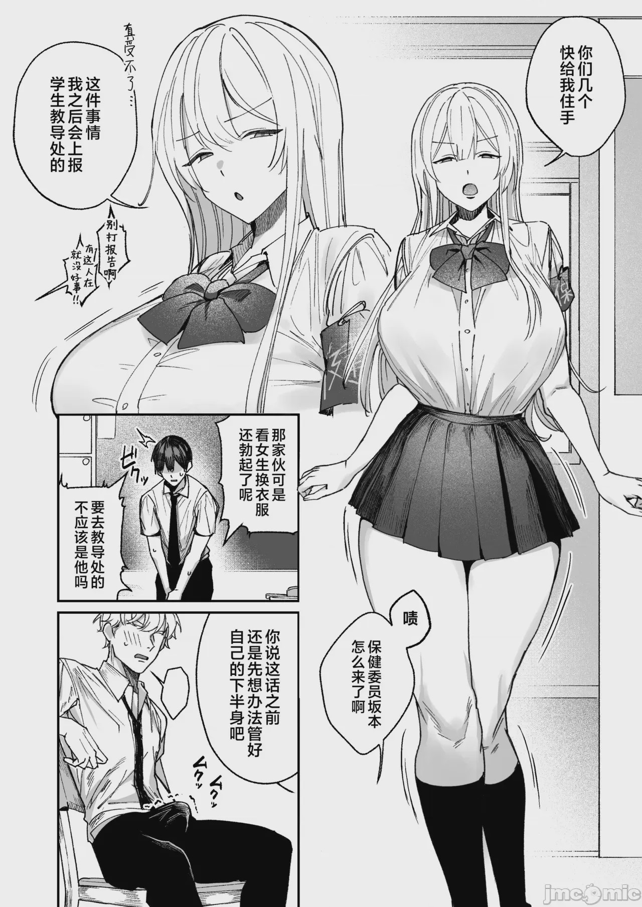 第1话，第 3 页