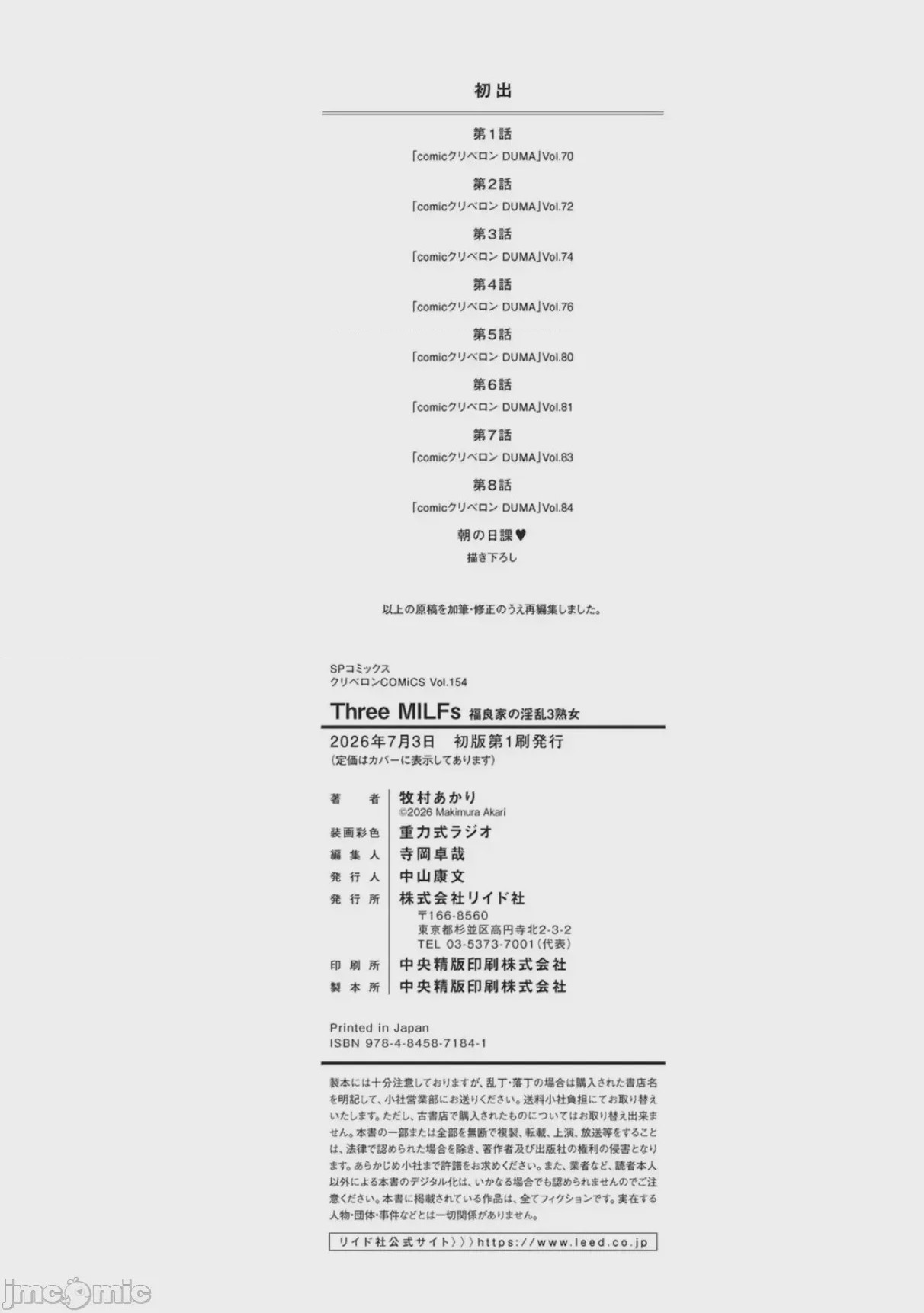 第1话，第 196 页