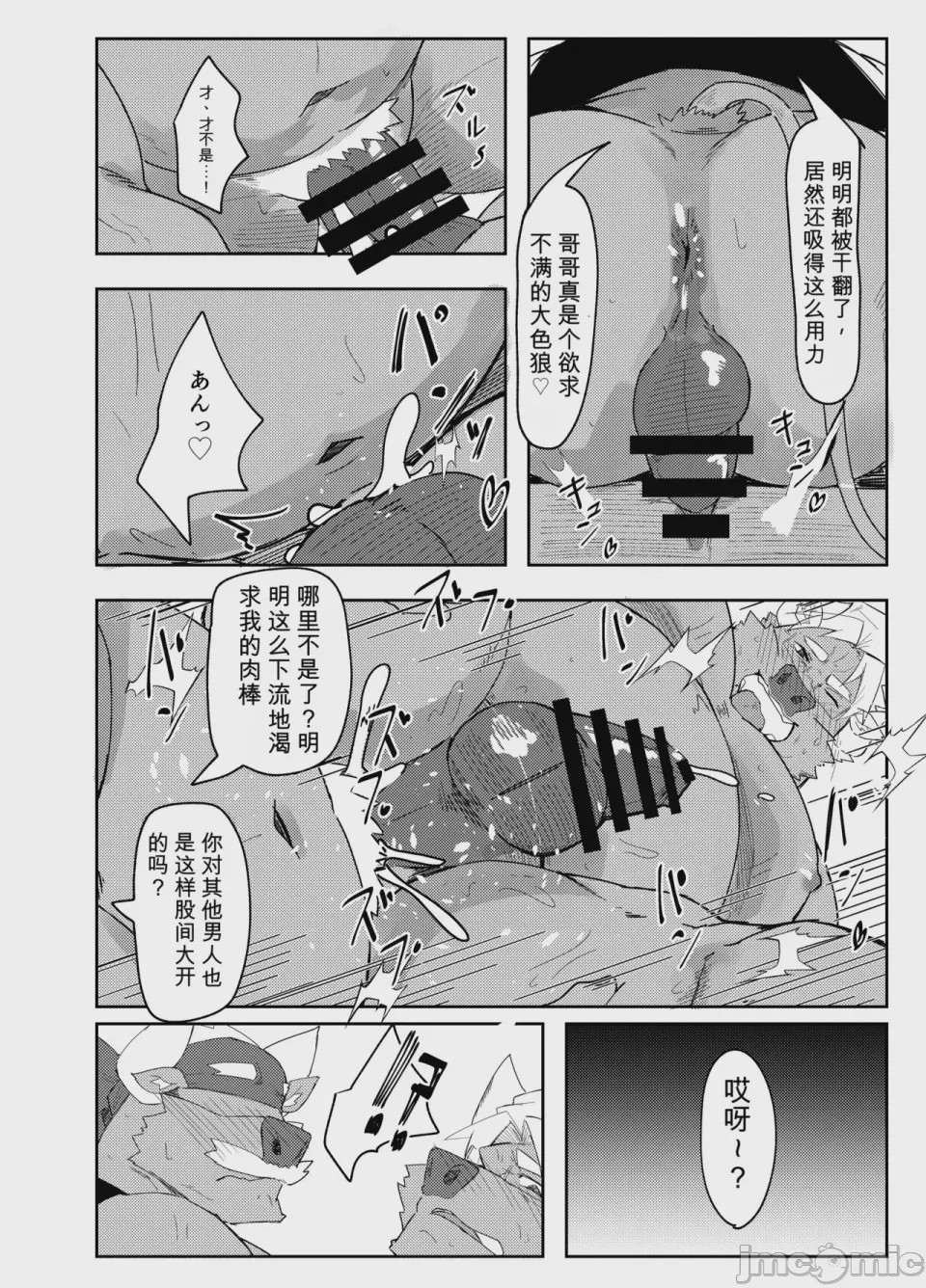第1话，第 63 頁