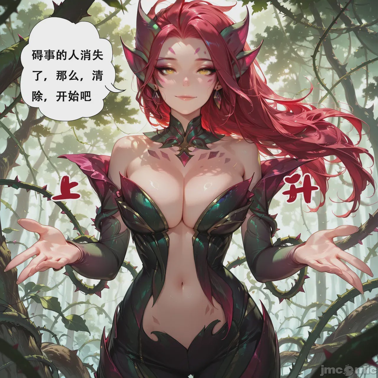 第1话，第 25 页