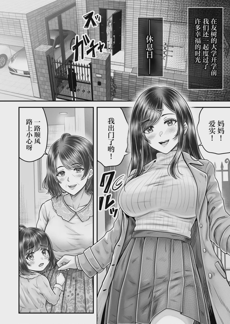 第1话, page 4