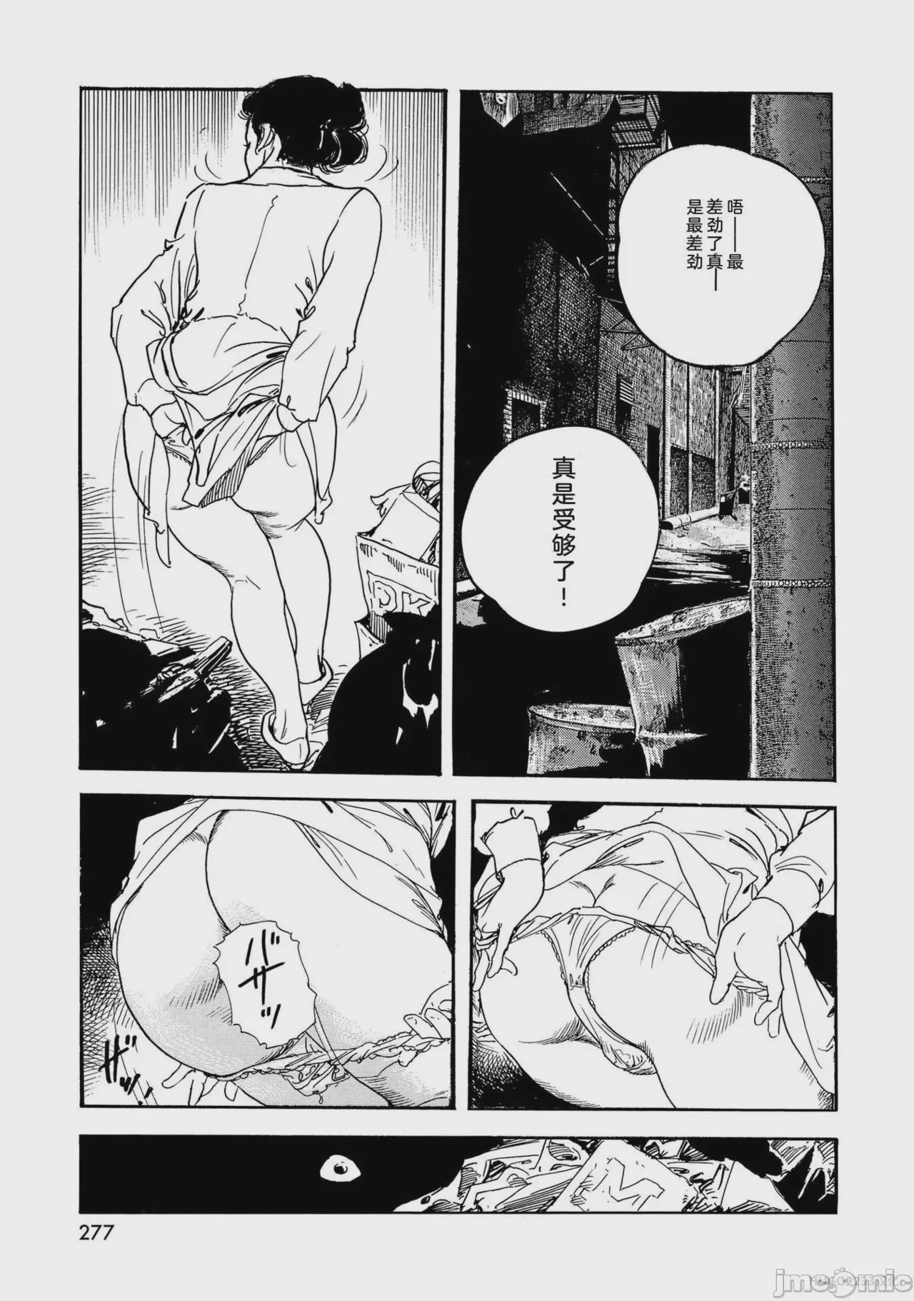 第1话，第 282 頁