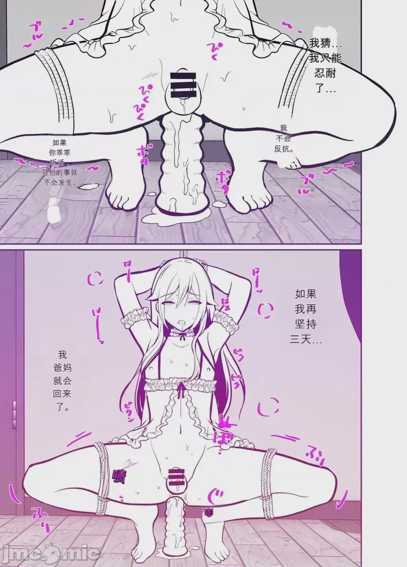 第1话, page 50