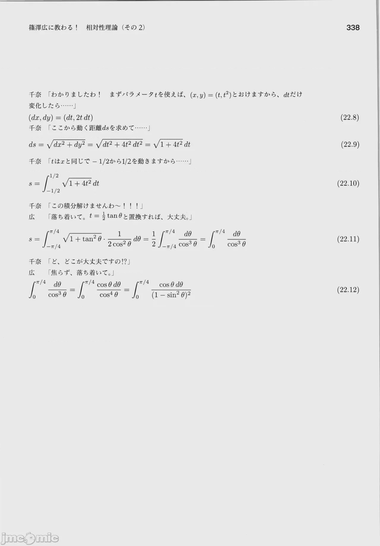 第1话，第 342 页