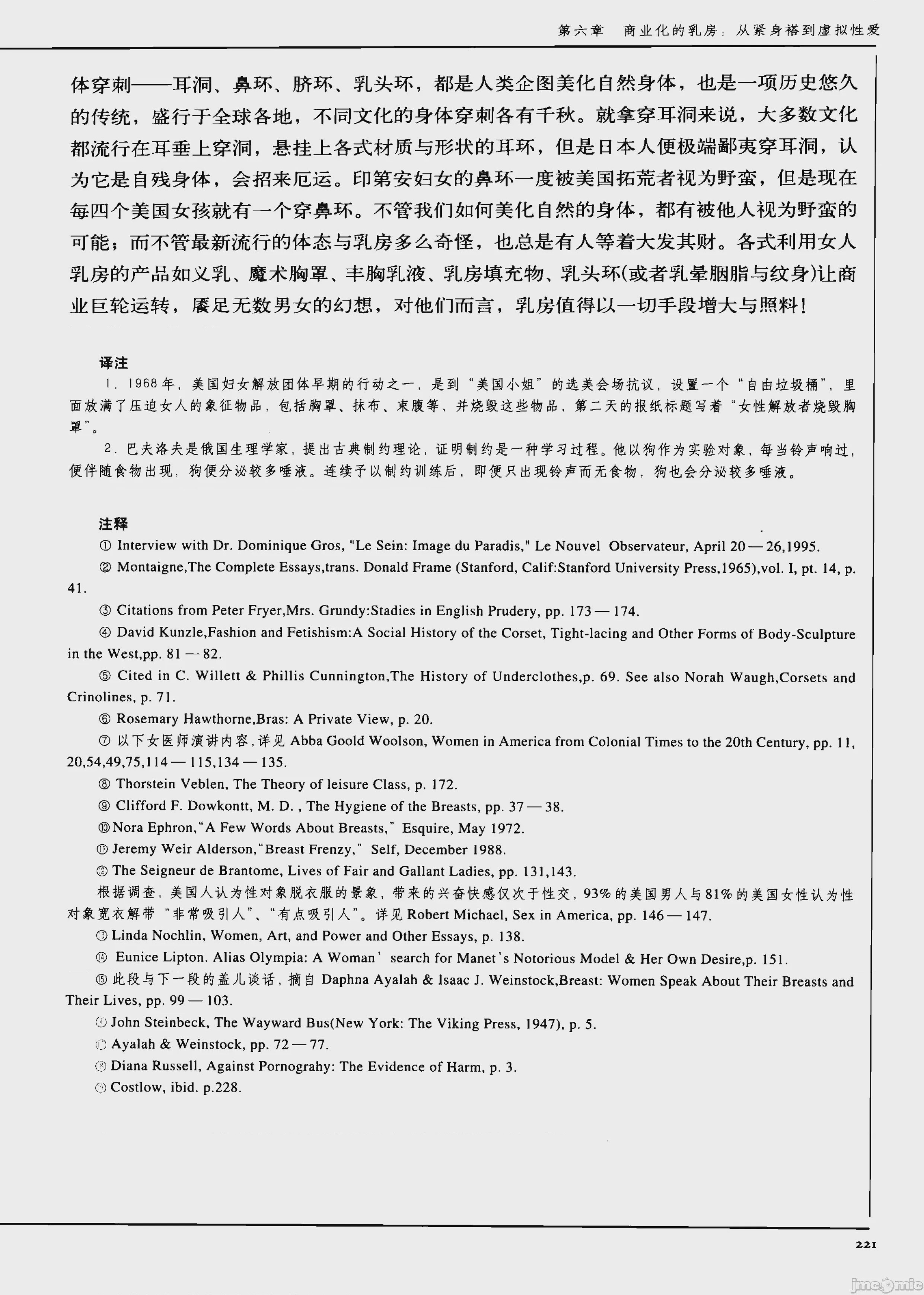 第1话，第 218 頁