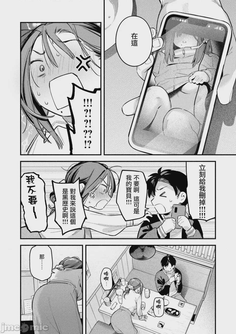第1话，第 15 頁