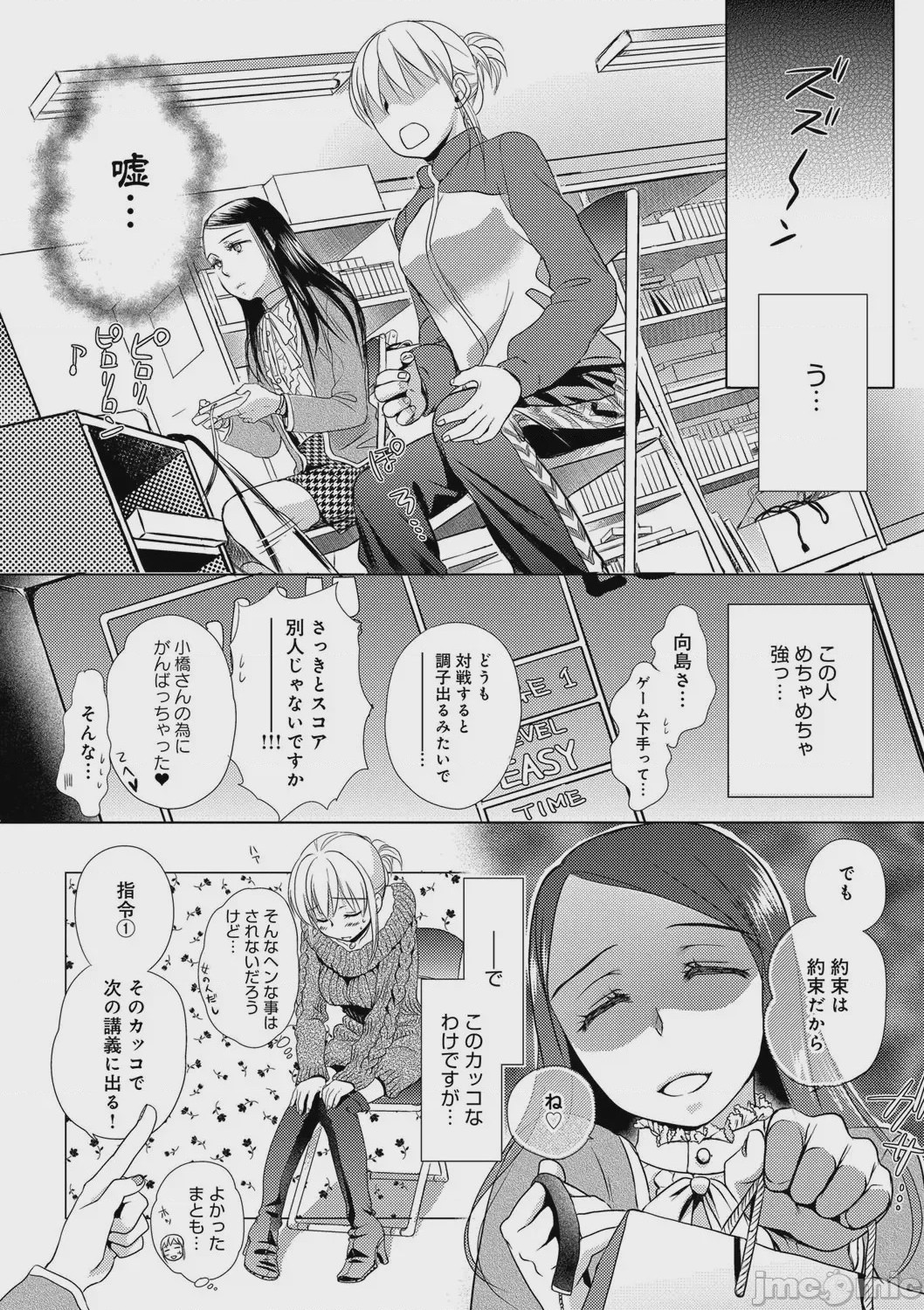 第1话, page 82