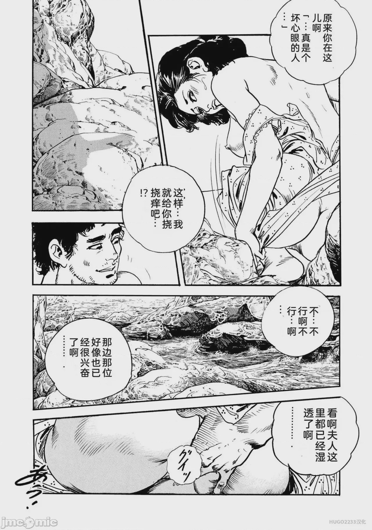 第1话, page 136