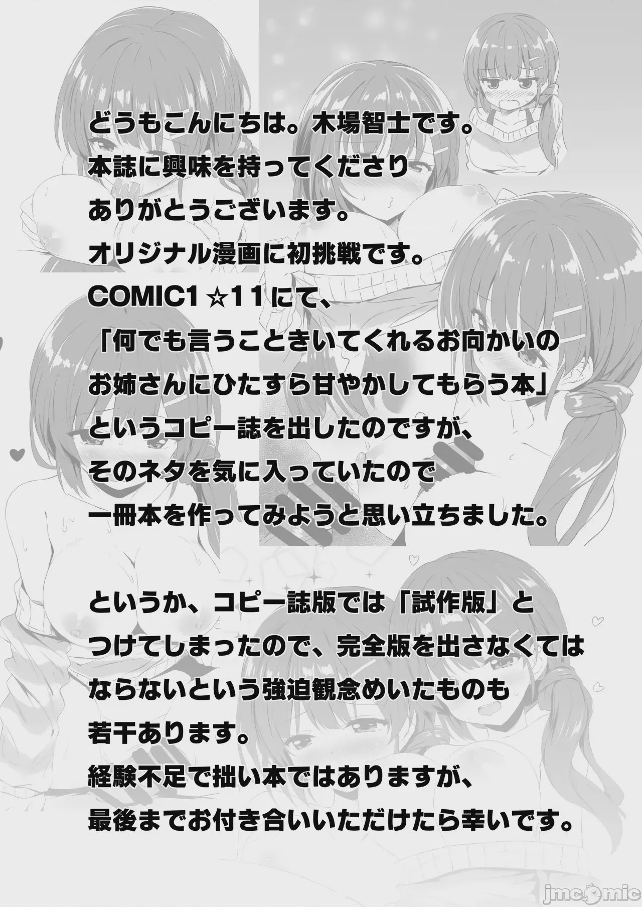 第1话, page 4