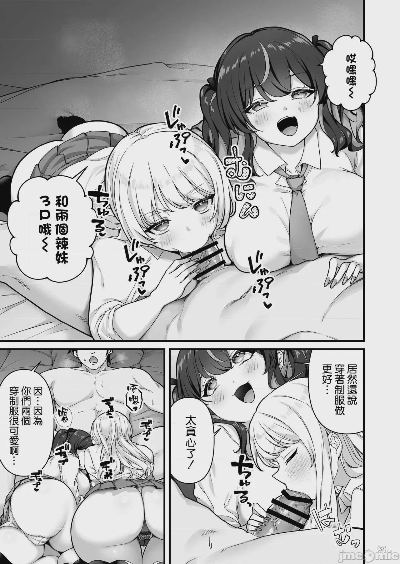 第1话，第 40 頁