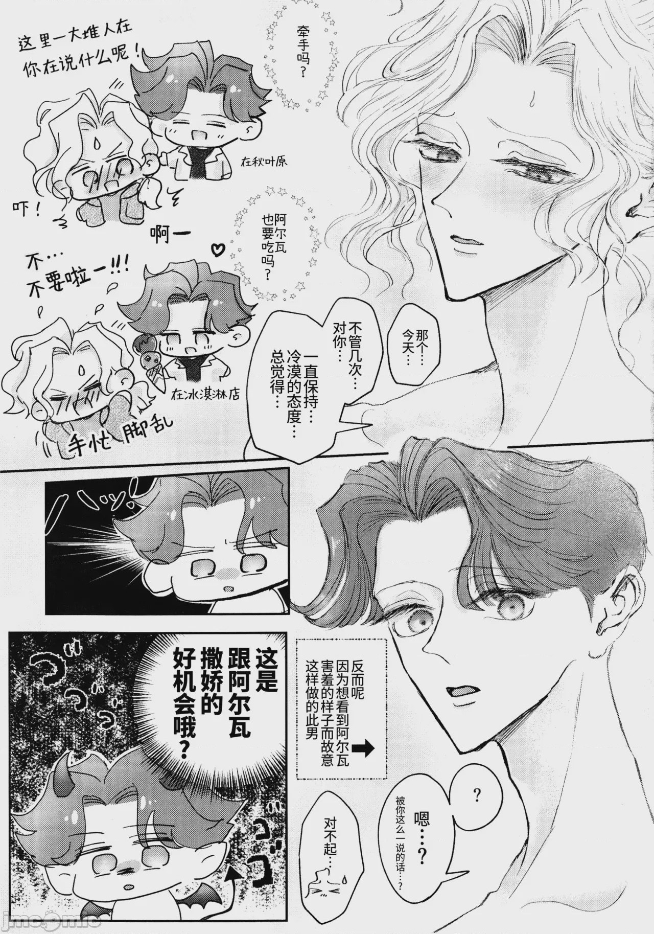 第1话、7 ページ