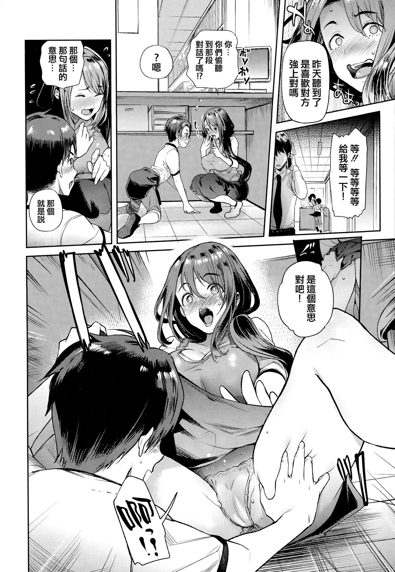 第 1 章, pahina 73