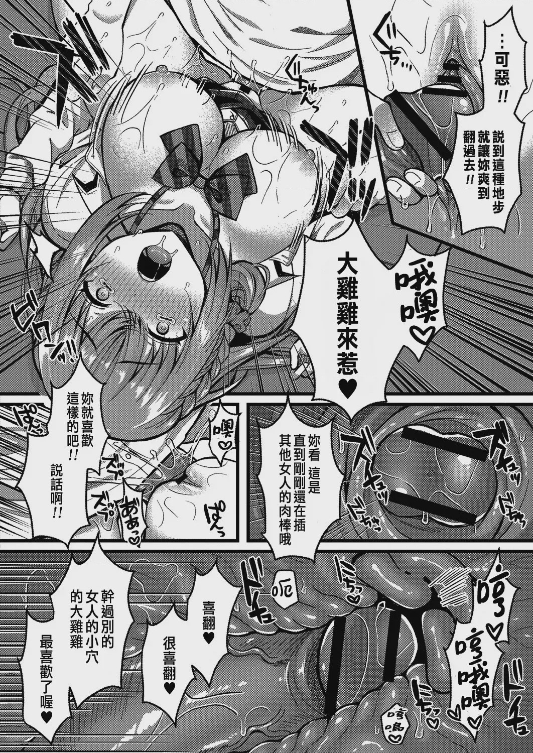 第1话, page 96