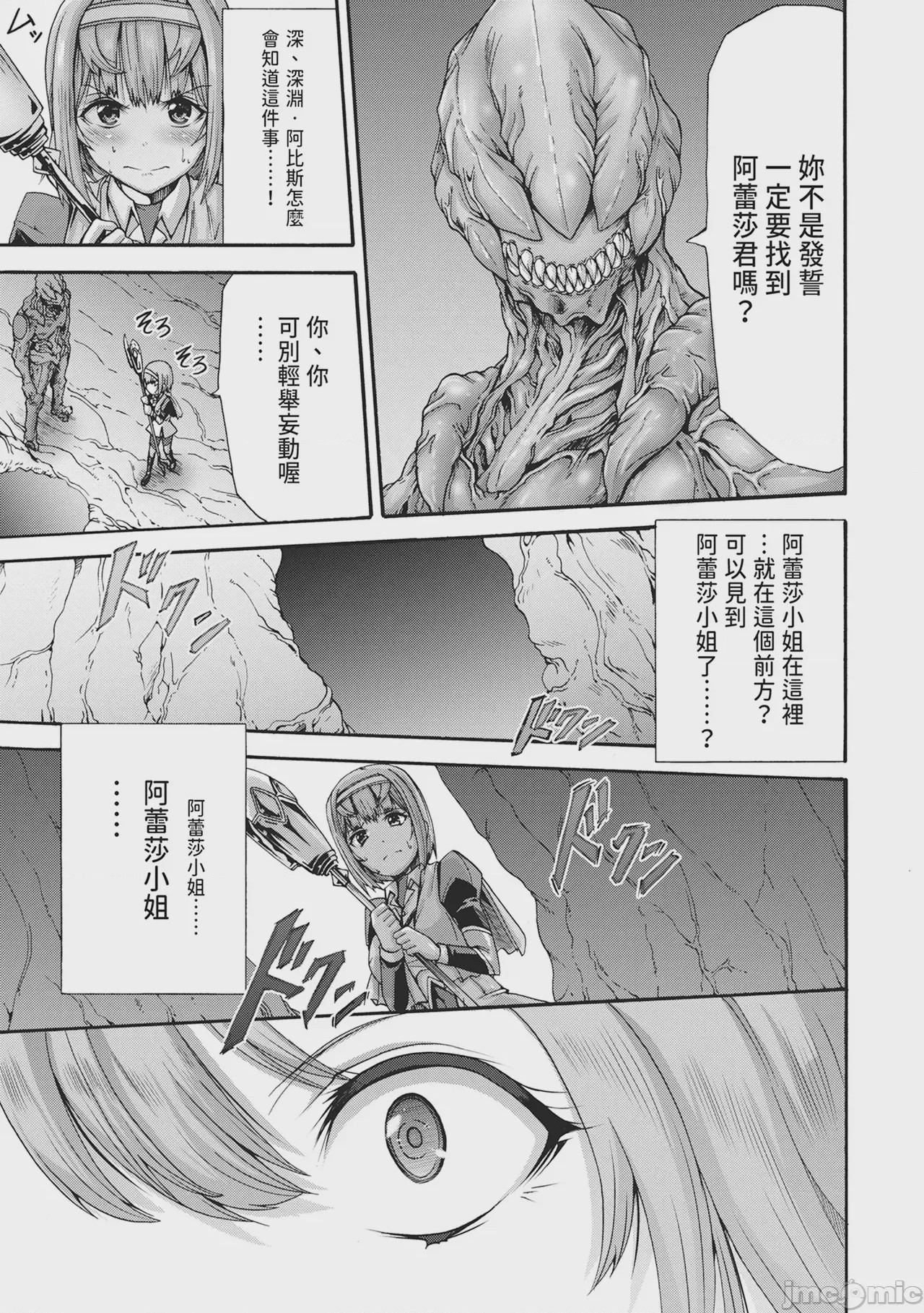 第1话，第 145 頁