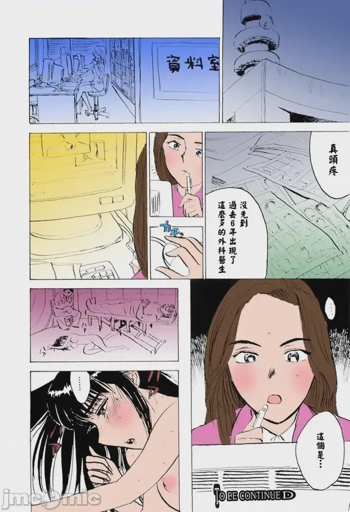 第1话，第 151 页