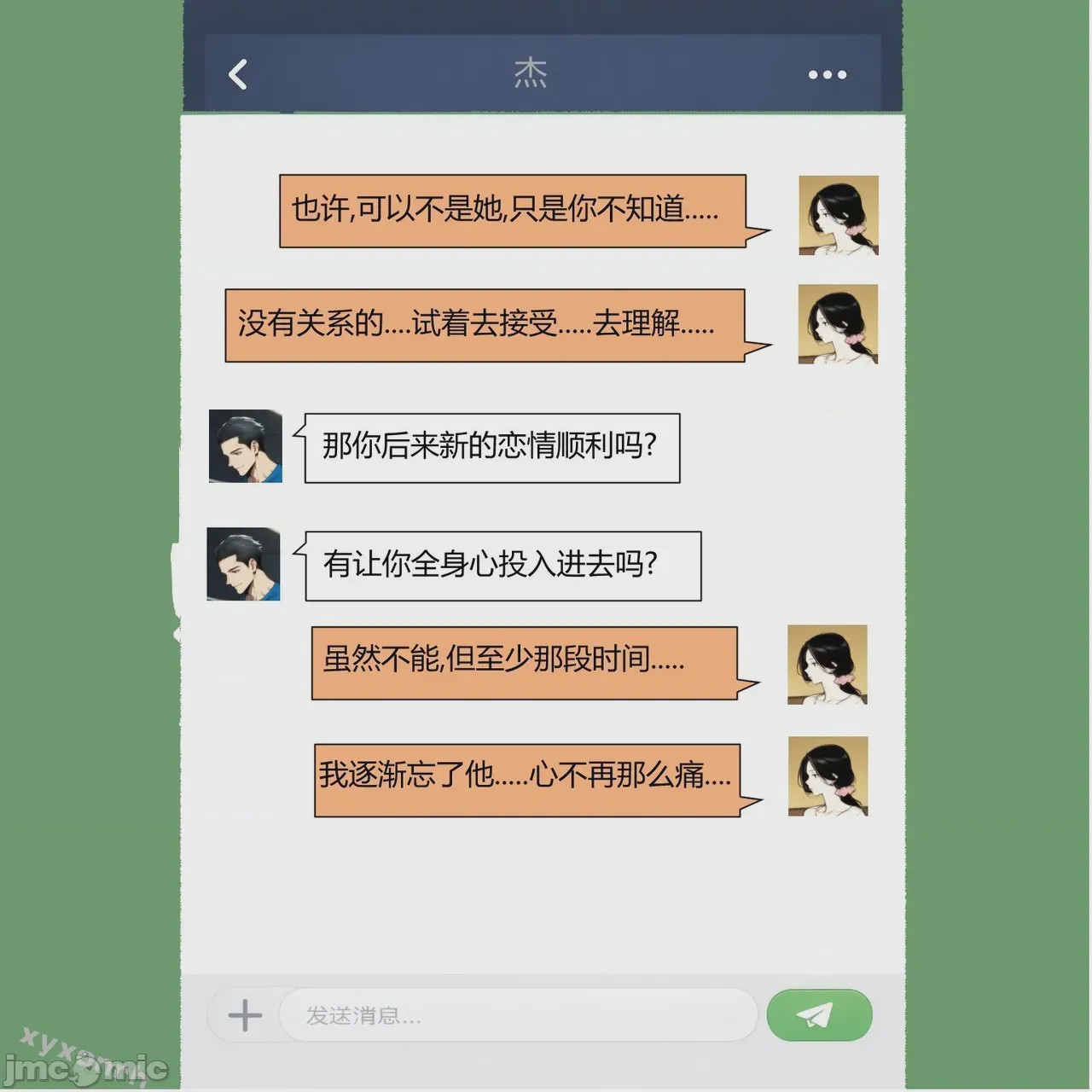 第1话，第 172 页