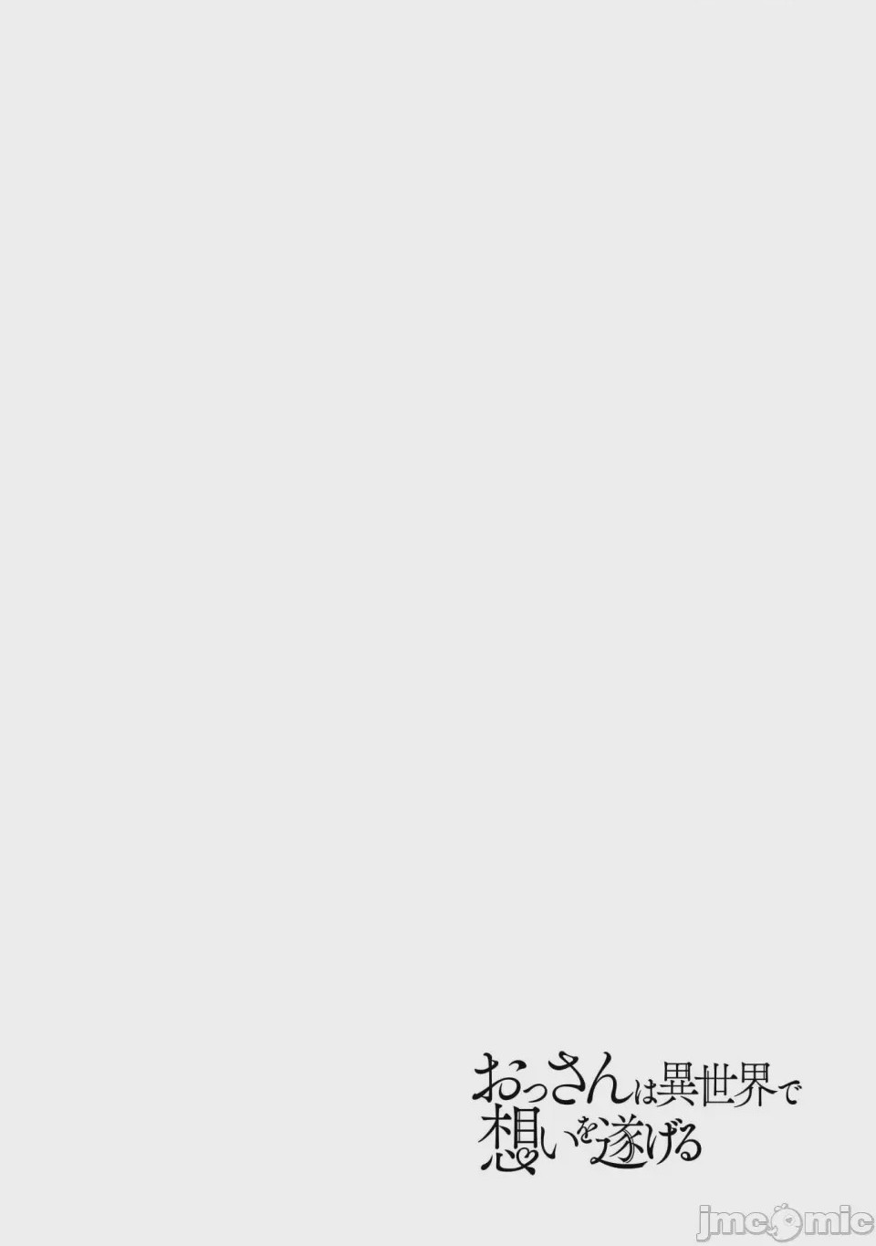 第1话, หน้า 116