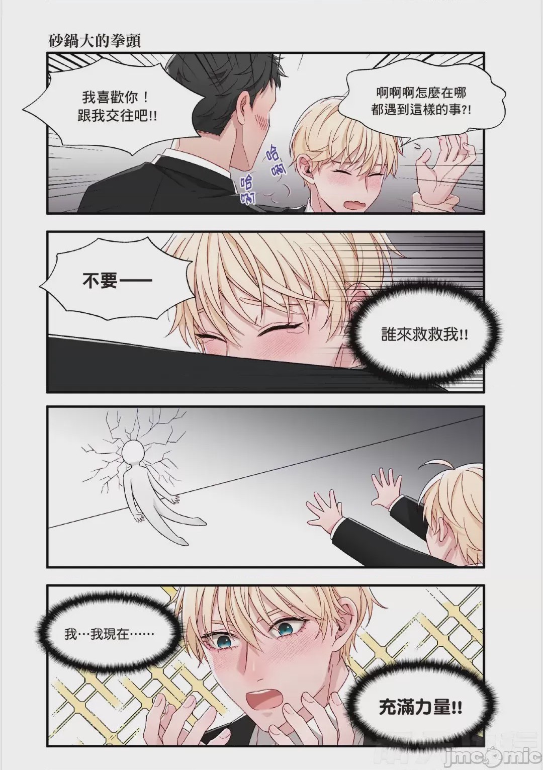 第1话, pahina 204