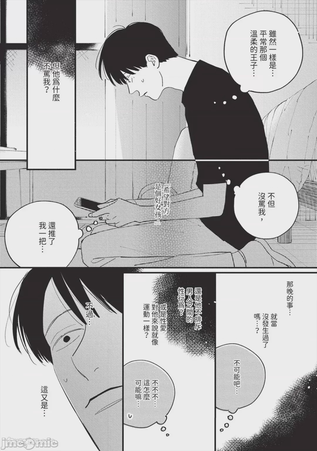 第1话，第 47 頁