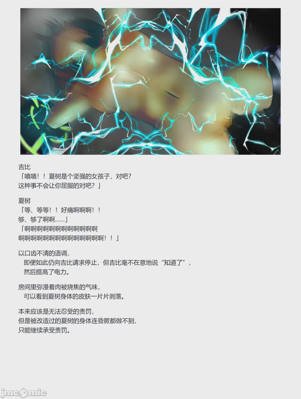 第1话，第 254 页