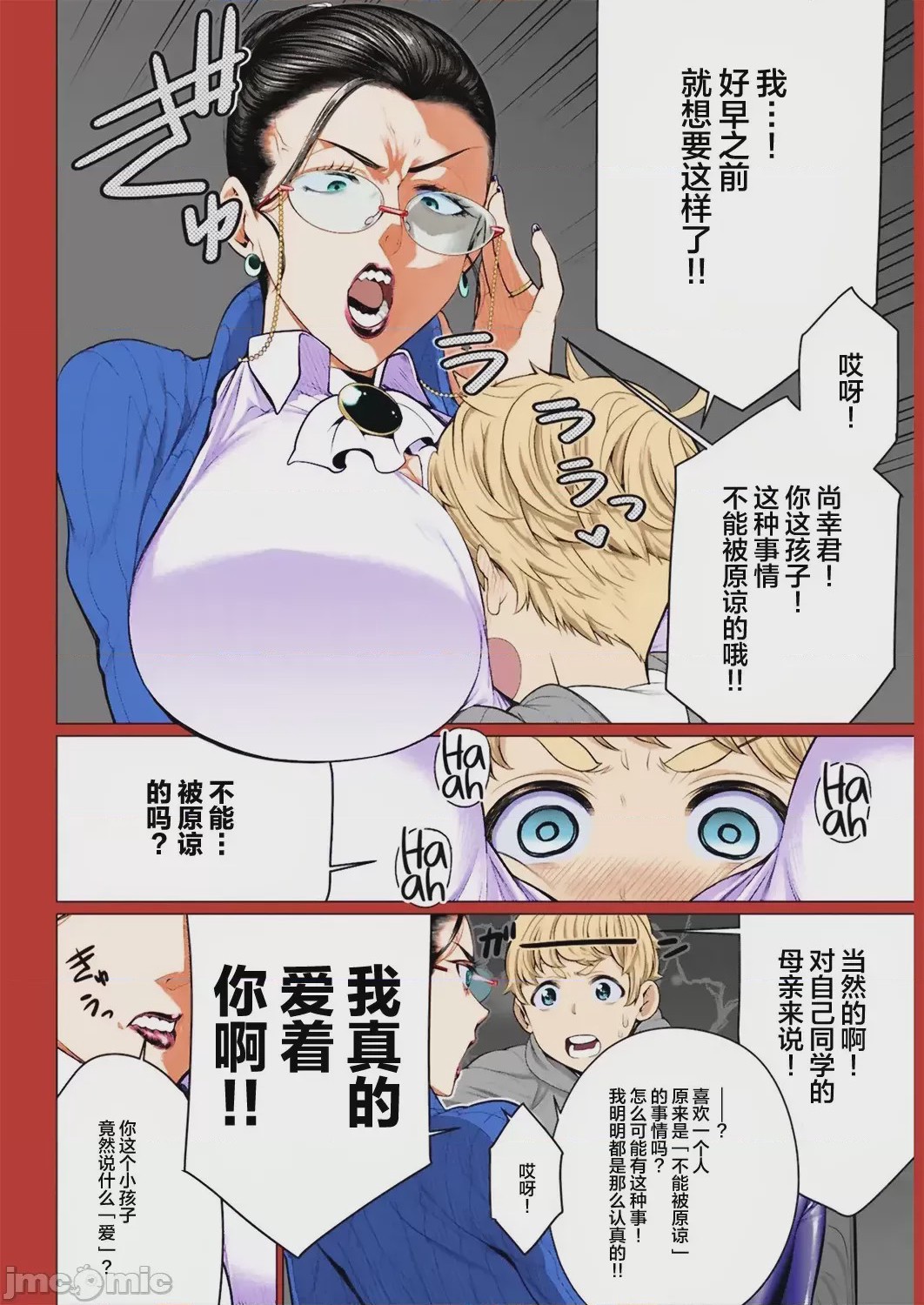 第1话，第 4 頁
