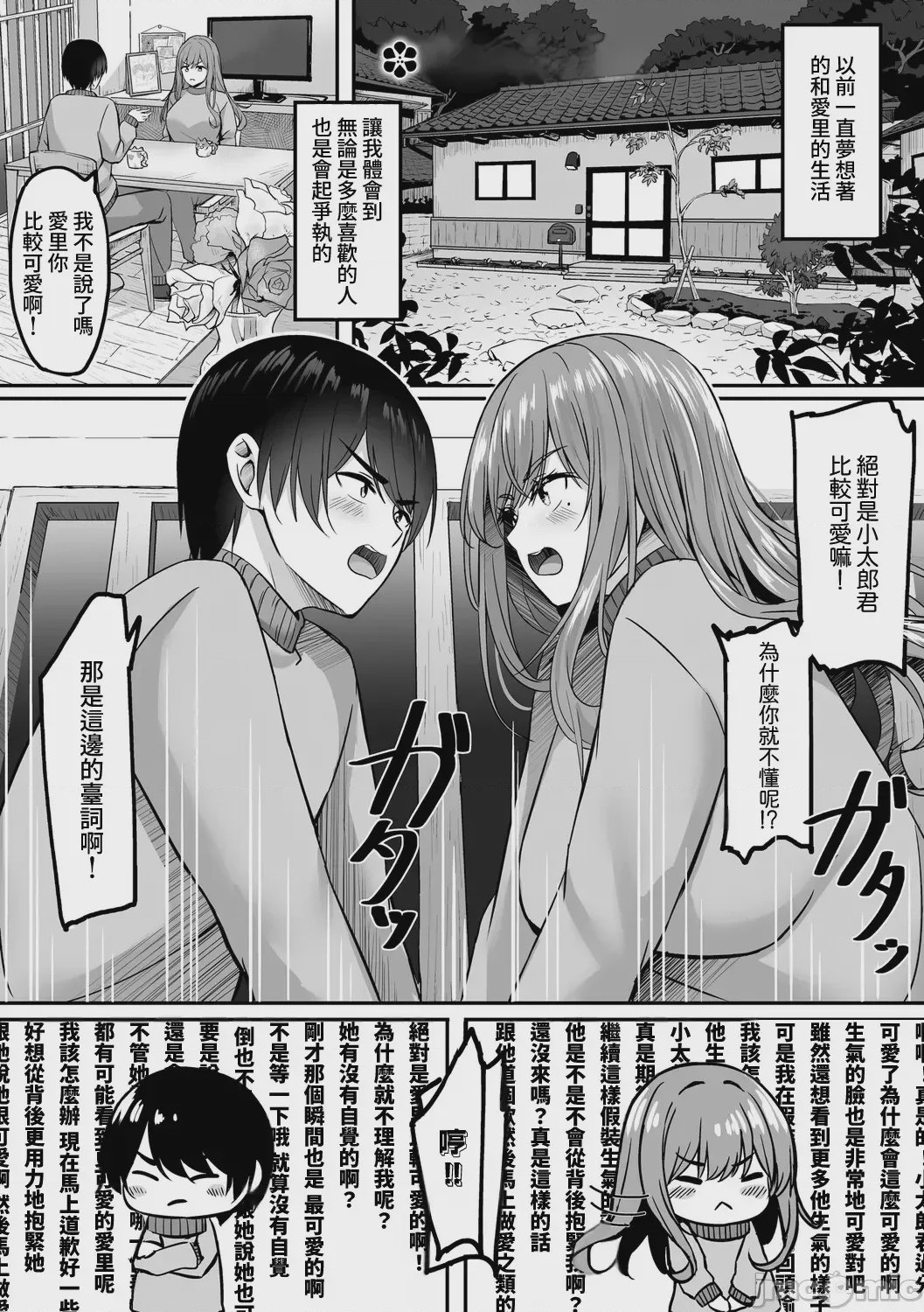 第1话、186 ページ