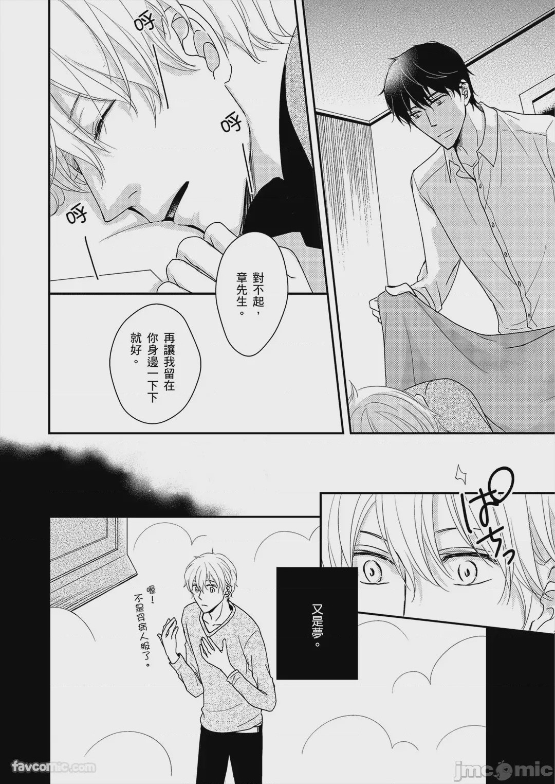第1话、17 ページ