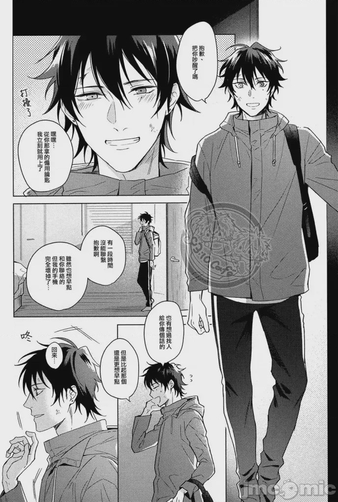 第1话，第 27 頁