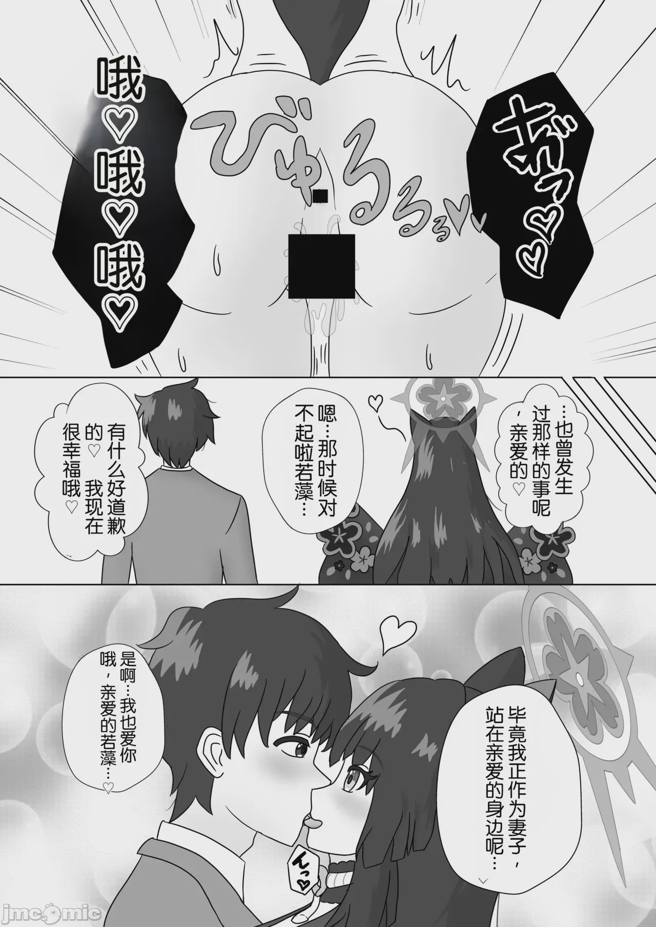 第1话，第 64 頁