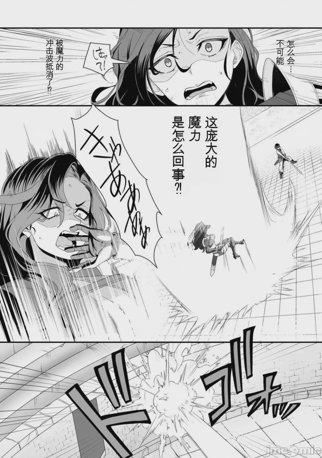 第1话，第 77 页
