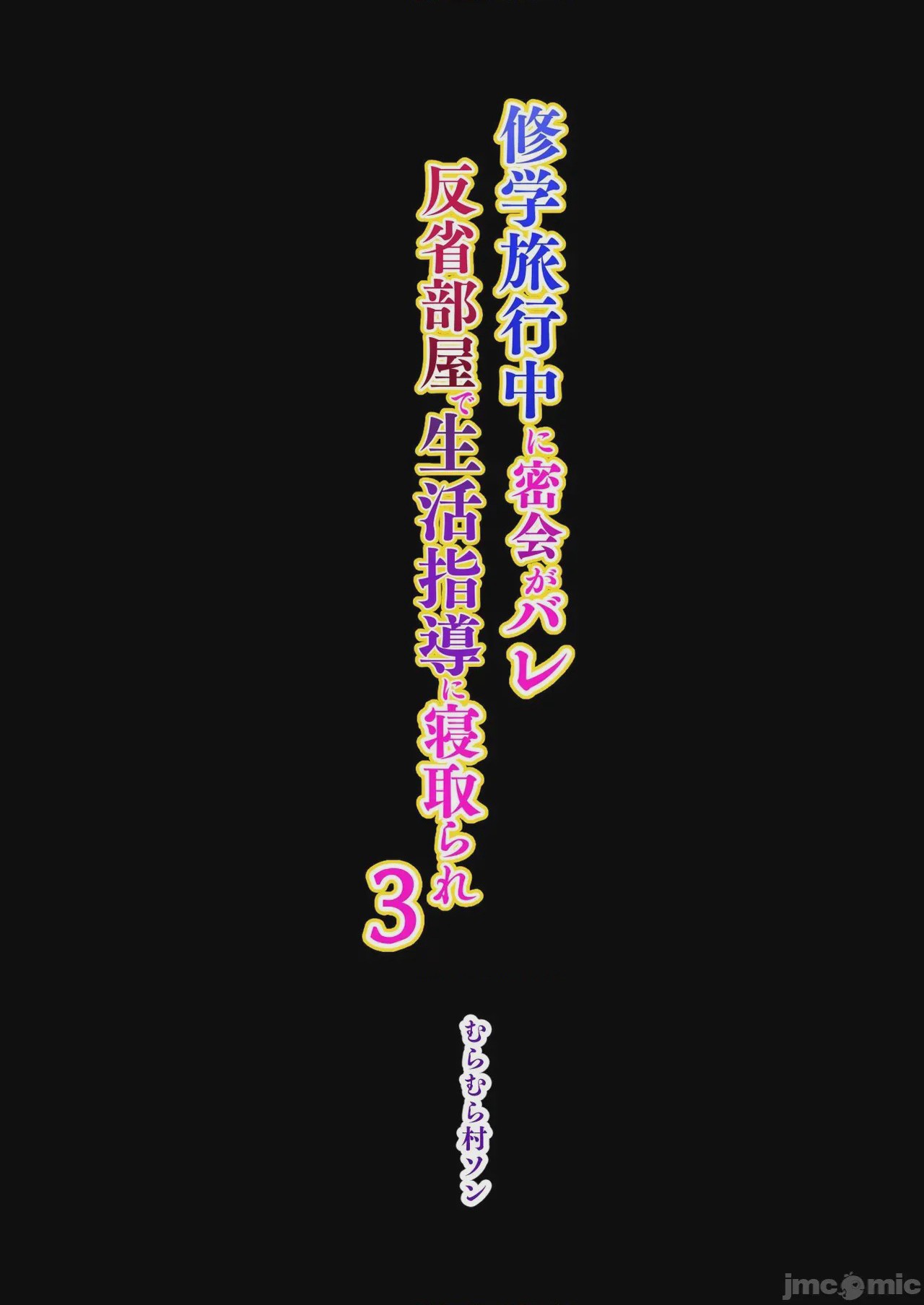 第1话，第 125 页