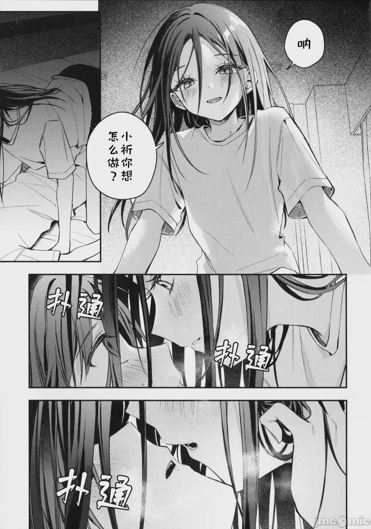 第1话，第 18 页