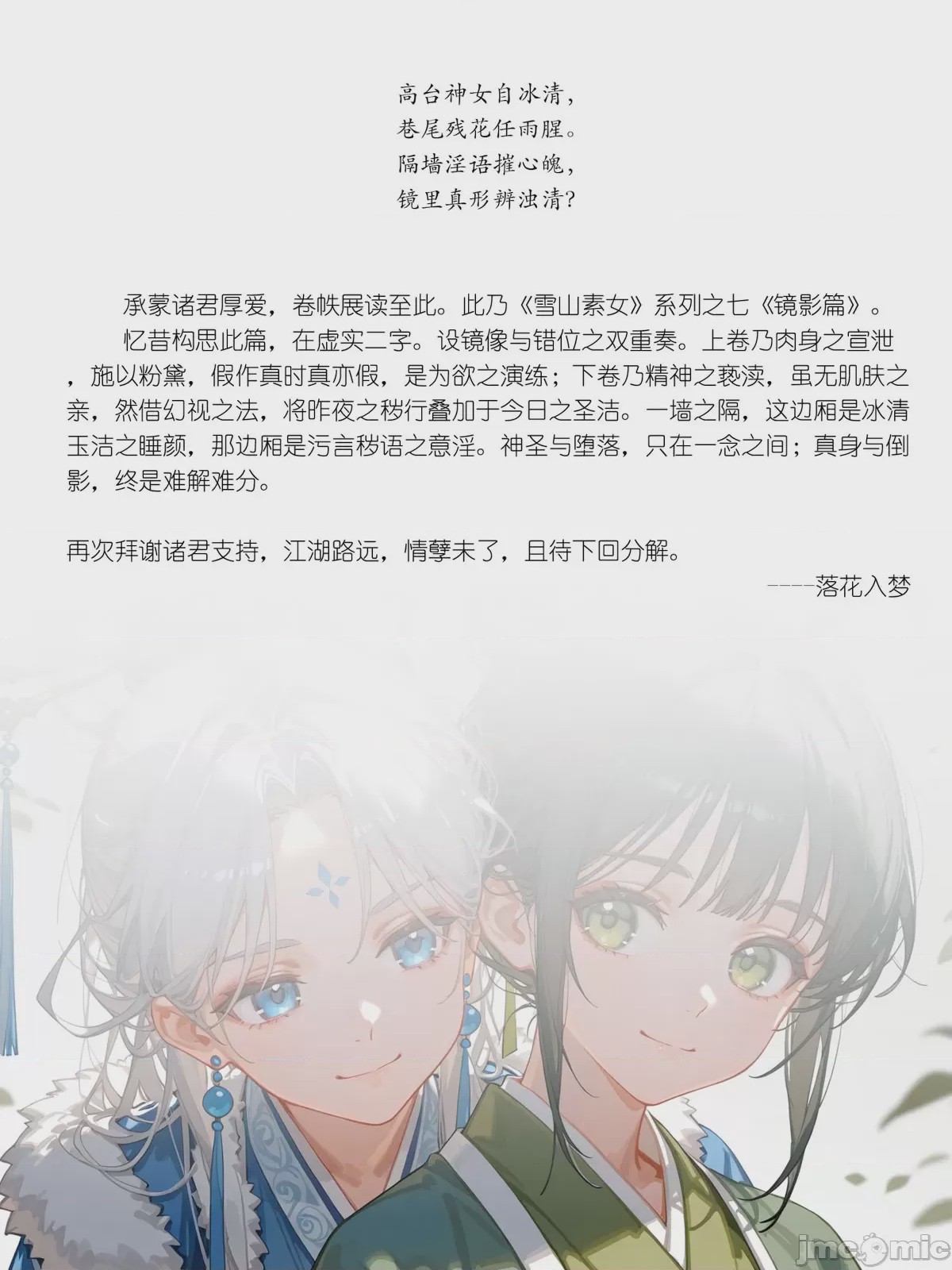 第1话、390 ページ