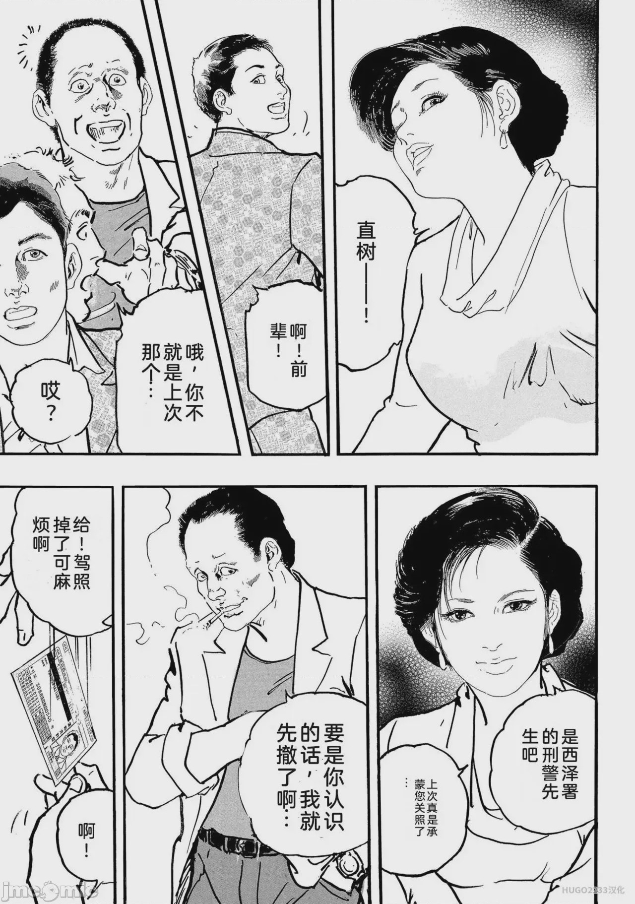 第1话，第 136 页