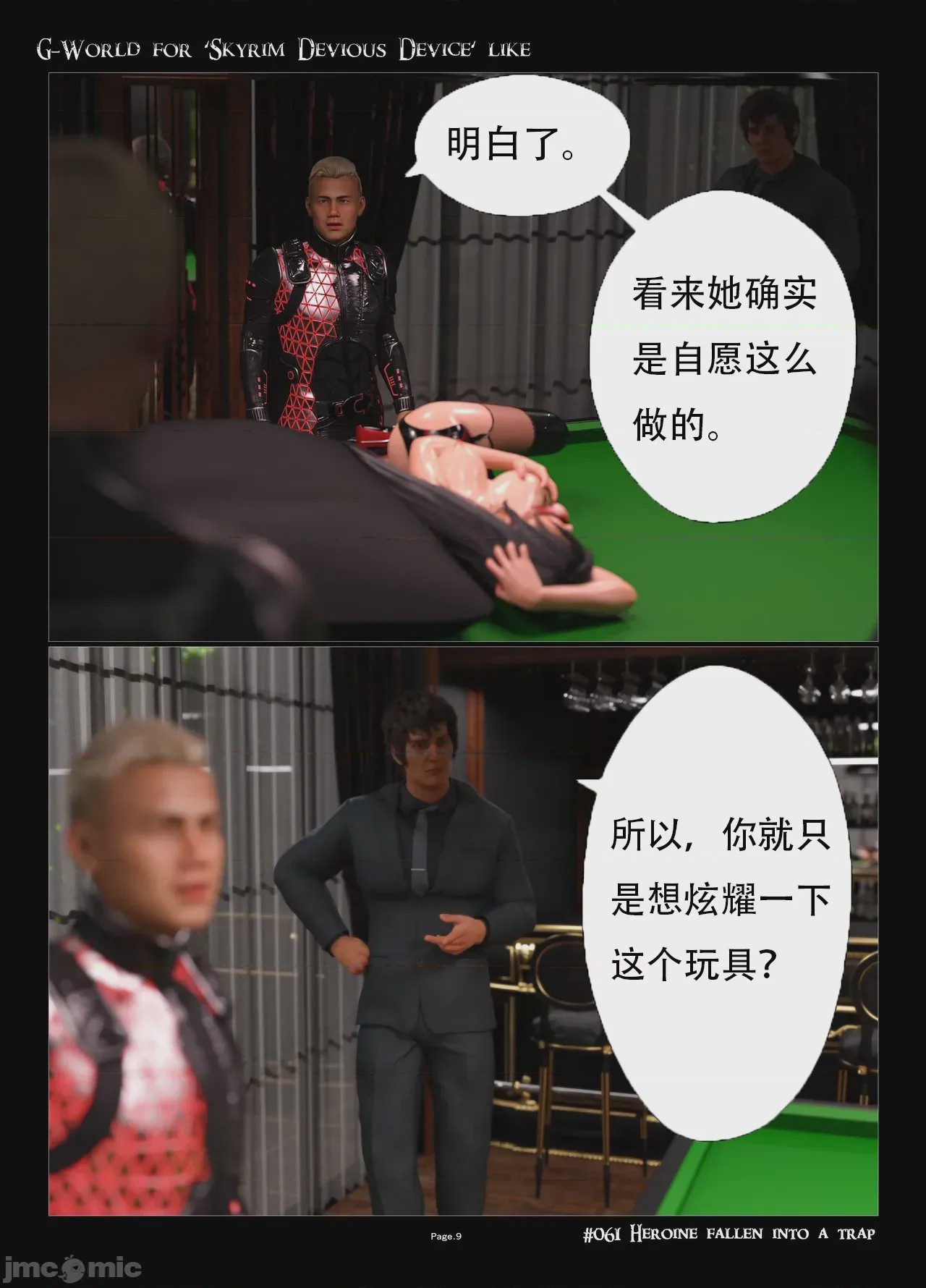 第1话、9 ページ