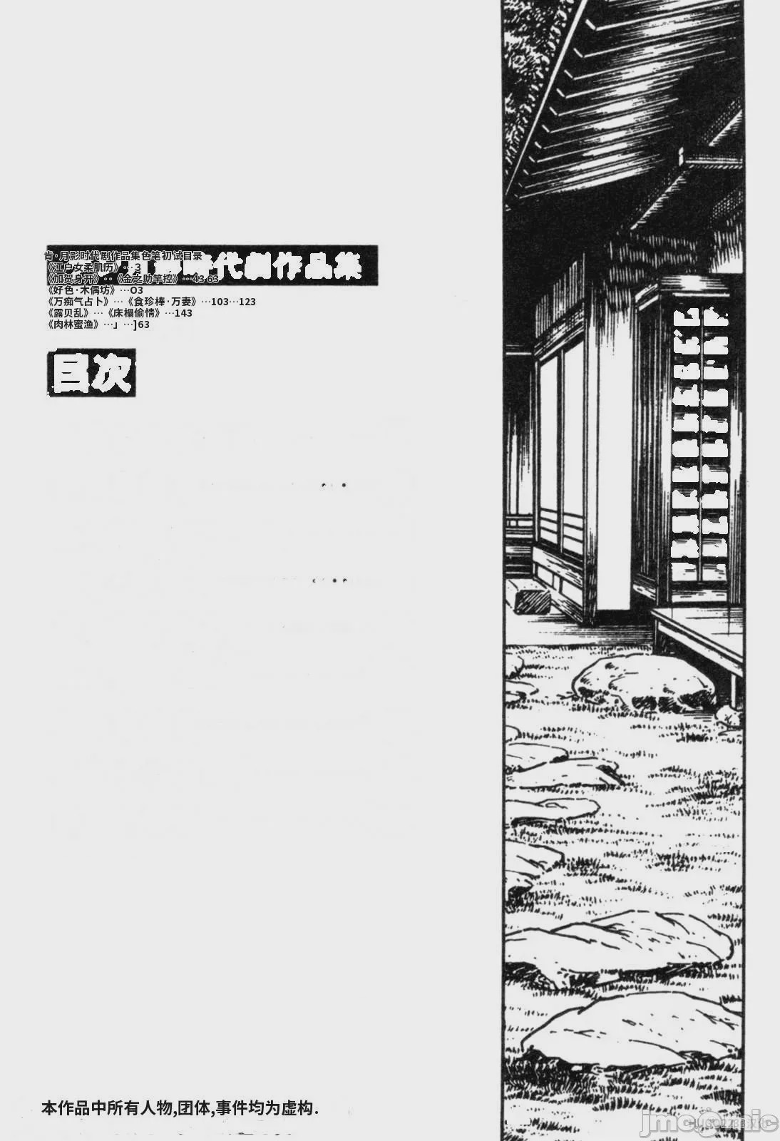 第1话，第 108 页