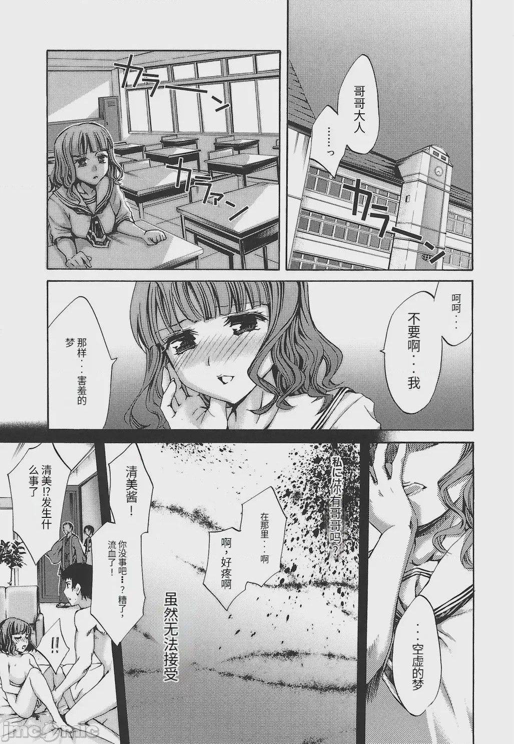 第1话、71 ページ