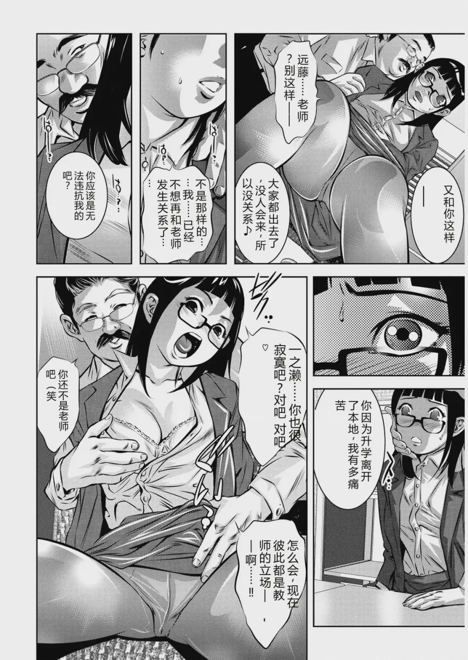 第 1 章, pahina 82