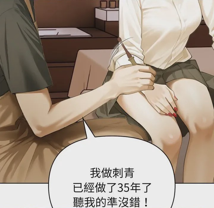 第1话 魔法刺青店 第1話, page 178