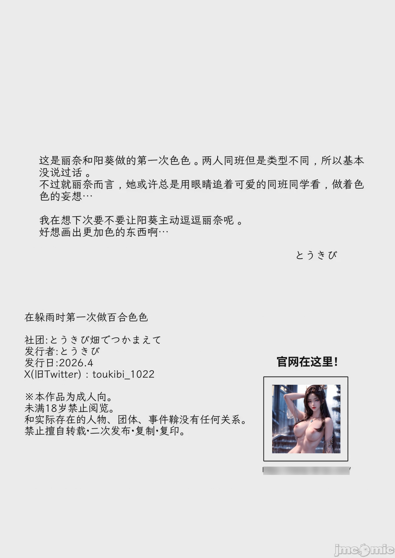 第1话，第 21 页