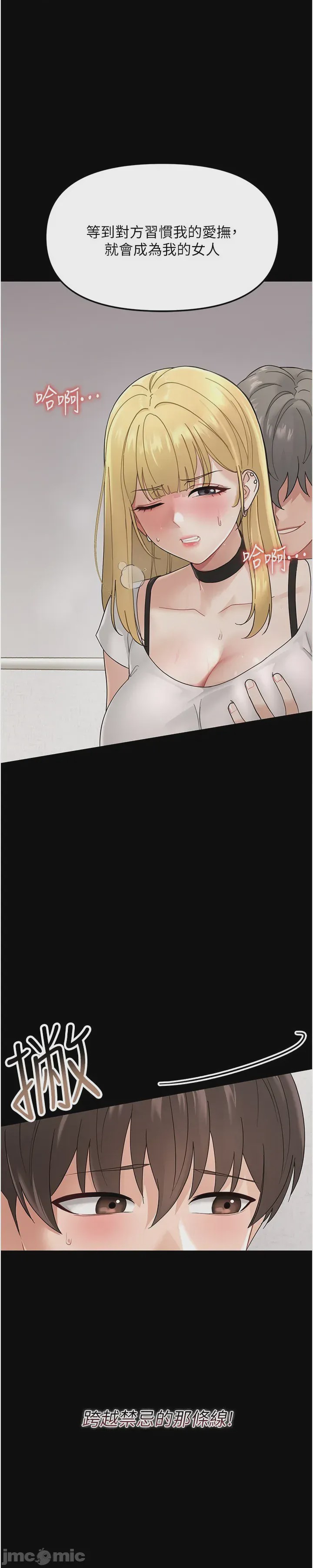 第1话，第 103 頁