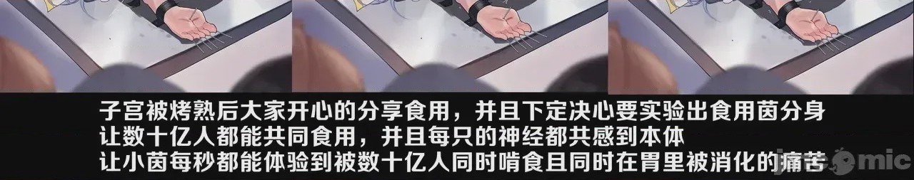 第1话, หน้า 3