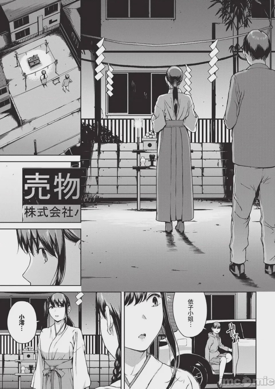 第1话，第 199 页