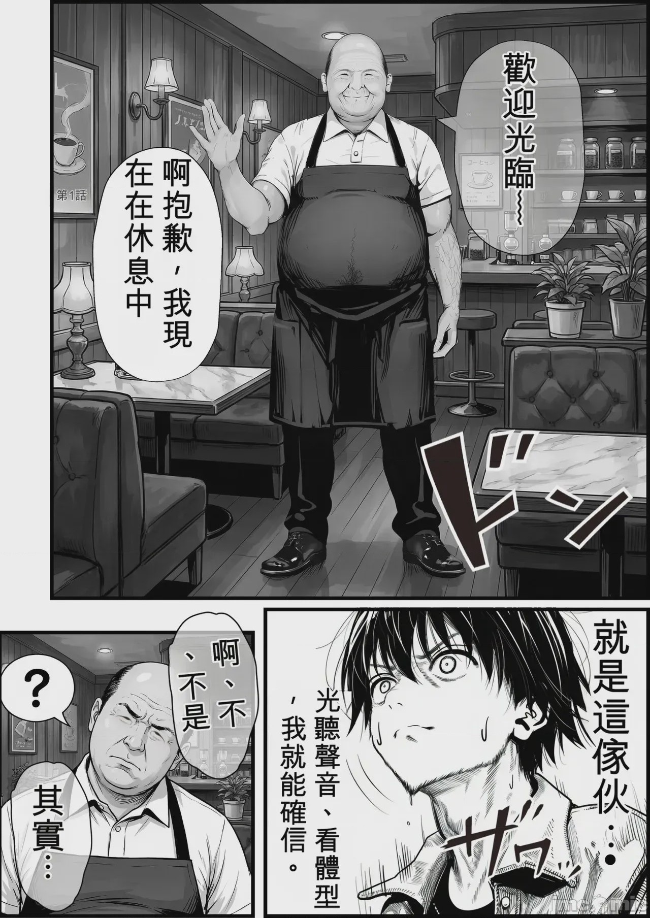 第1话, page 17