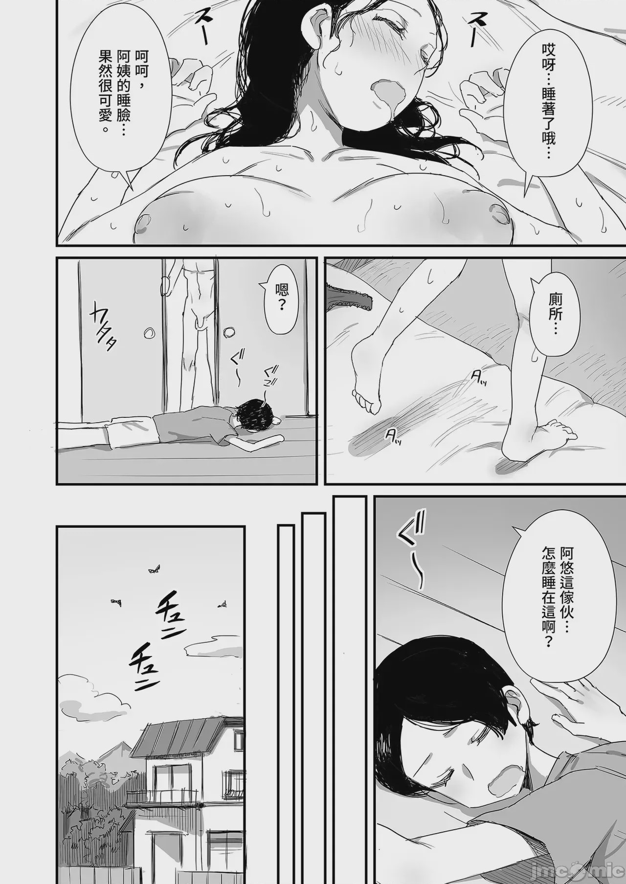 第1话，第 110 页