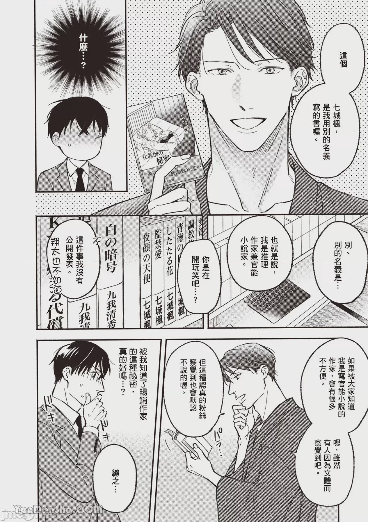第1话，第 27 页