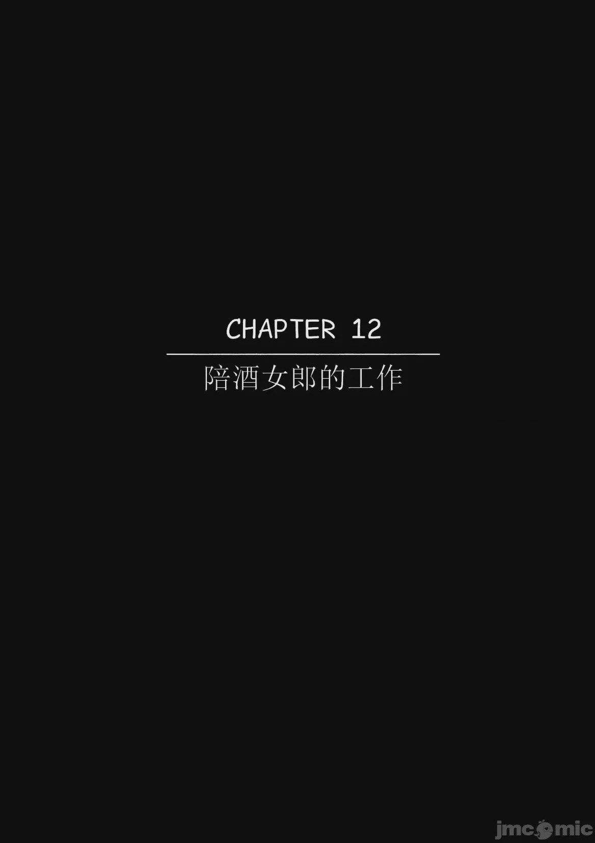 第1话，第 111 页